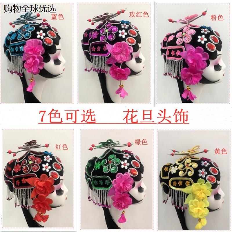 戏剧京剧戏曲青衣俏花旦秧歌头饰古装演出媒婆头饰包头包邮
