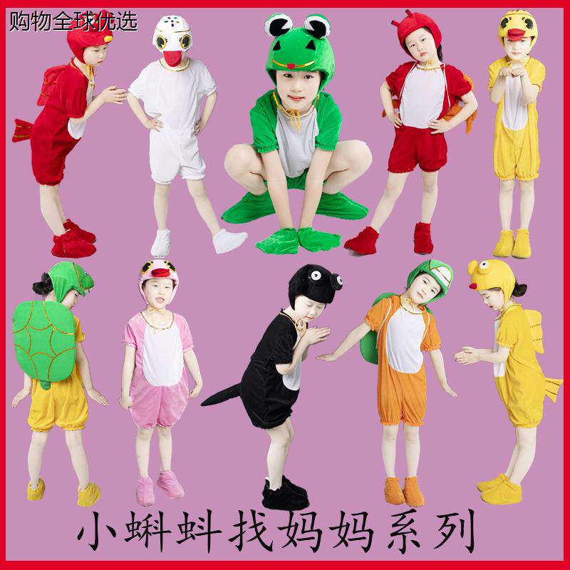 六一小蝌蚪找妈妈儿大童