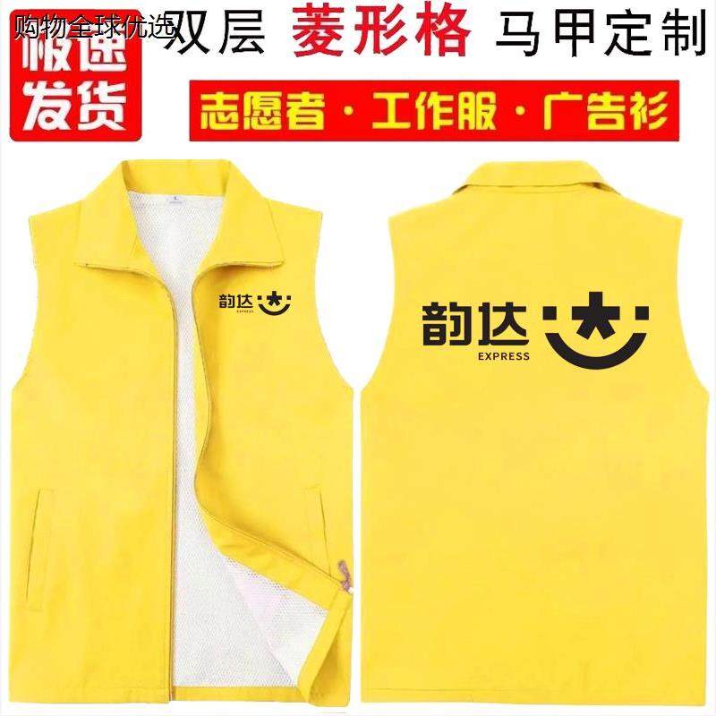 快递马甲定制夏季物流公