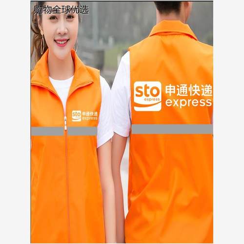 快递工作服马甲裹裹短袖