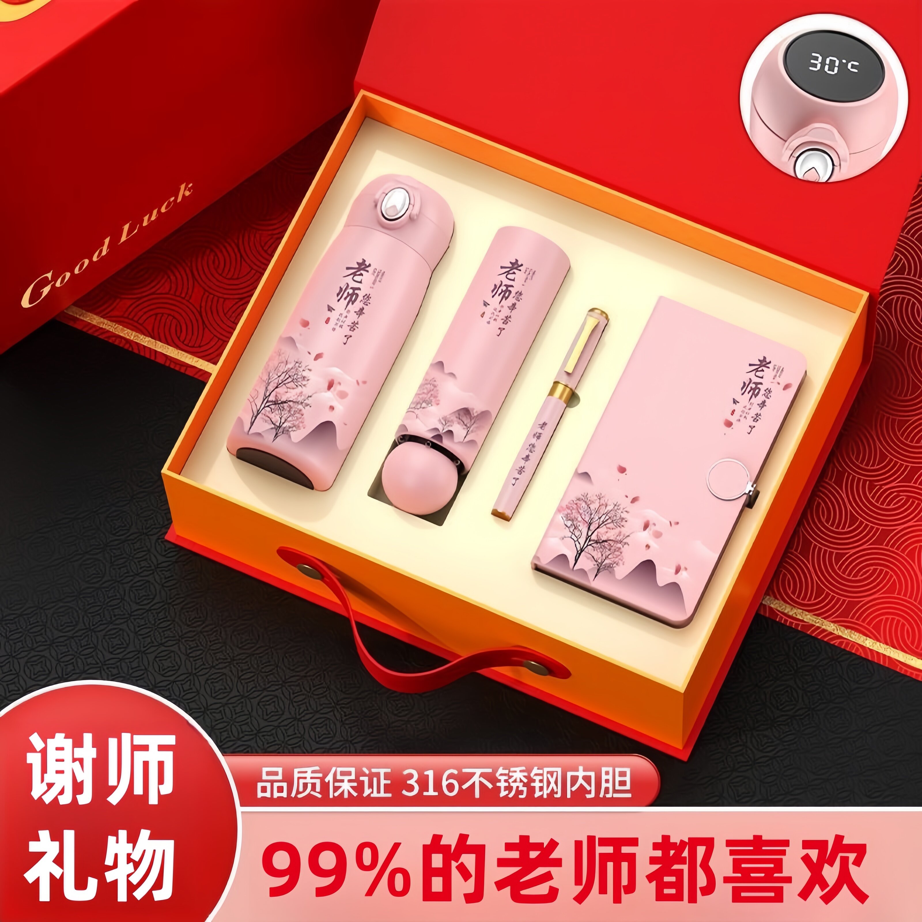 谢师礼毕业送给老师有纪念意义的礼物桃李满天下六年级初中女礼盒