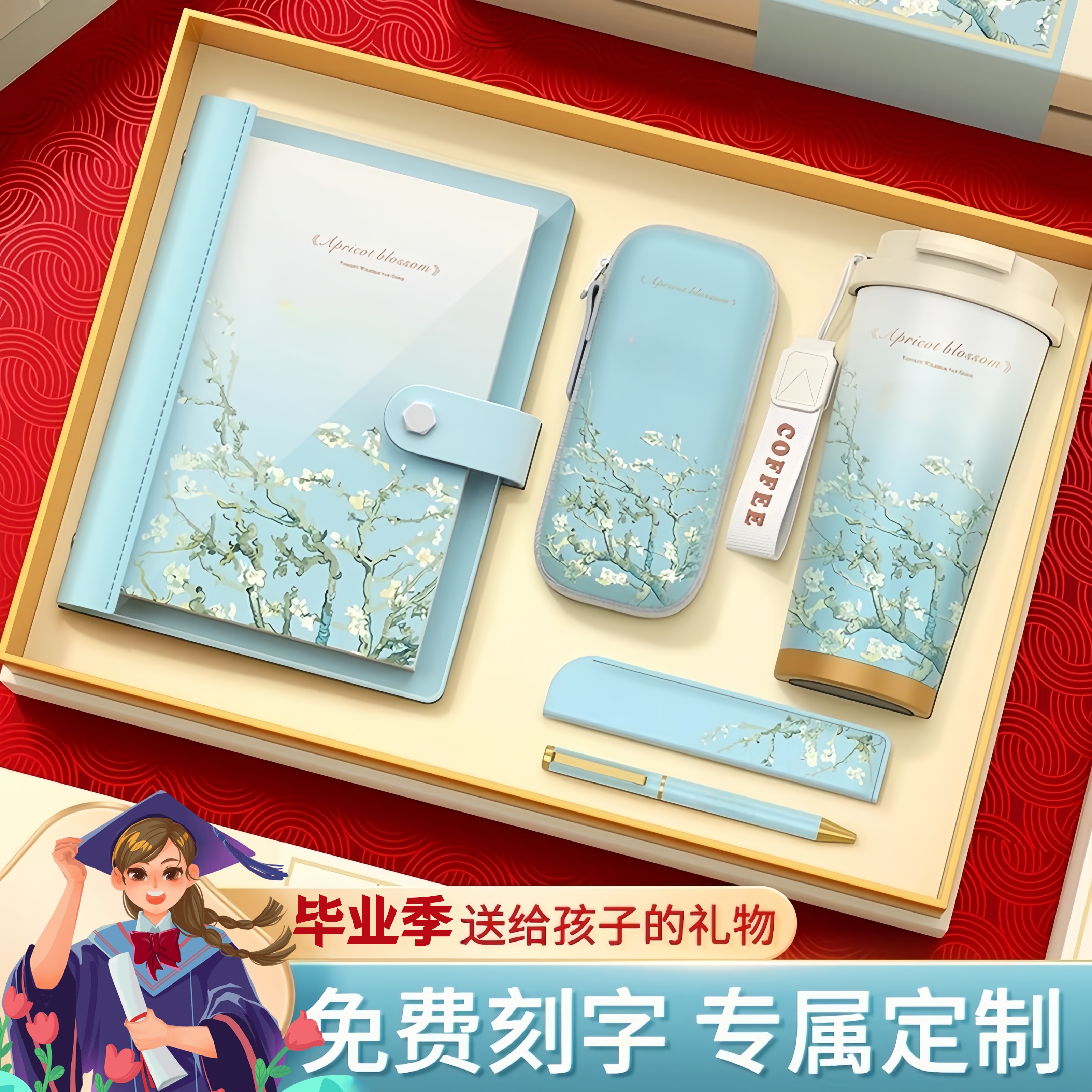 毕业礼物送女生研究生考上大学送的高考升学宴伴手礼闺蜜孩子实用