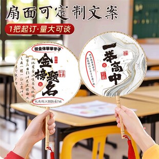 扇子古风高颜值金榜题名学生扇子好看的手摇团扇中高考书法扇国风