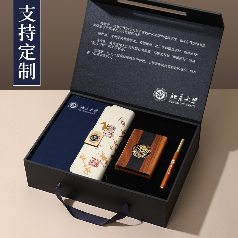 【送老师】国潮笔记本礼盒套装