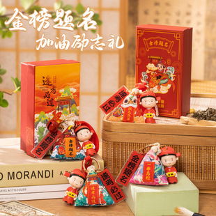 一举高中粽子挂件金榜题名香囊香包中考仪式感礼物加油礼盒男女生