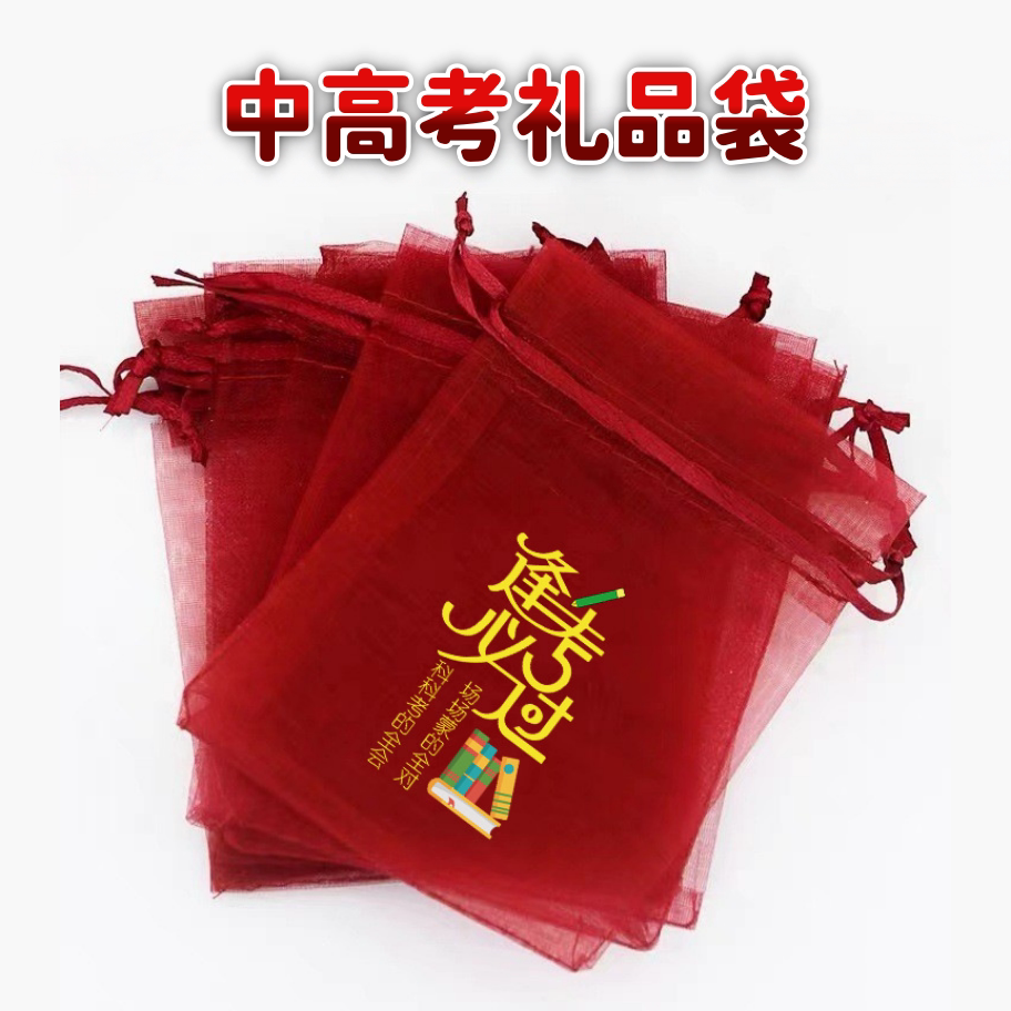 中高考贡品袋网纱束口红福袋空图片