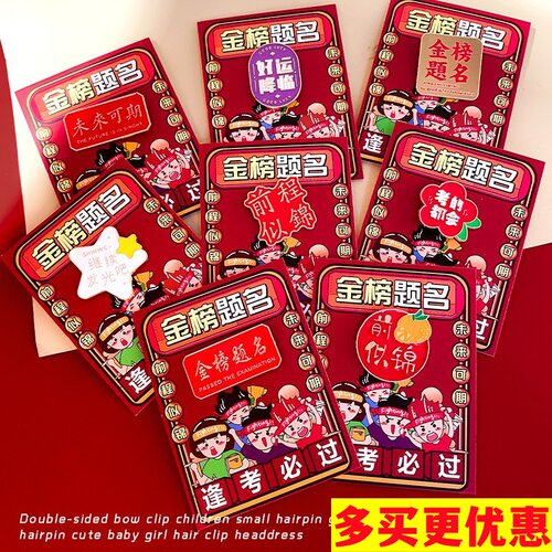 【中高考】励志祝福胸针学生礼物