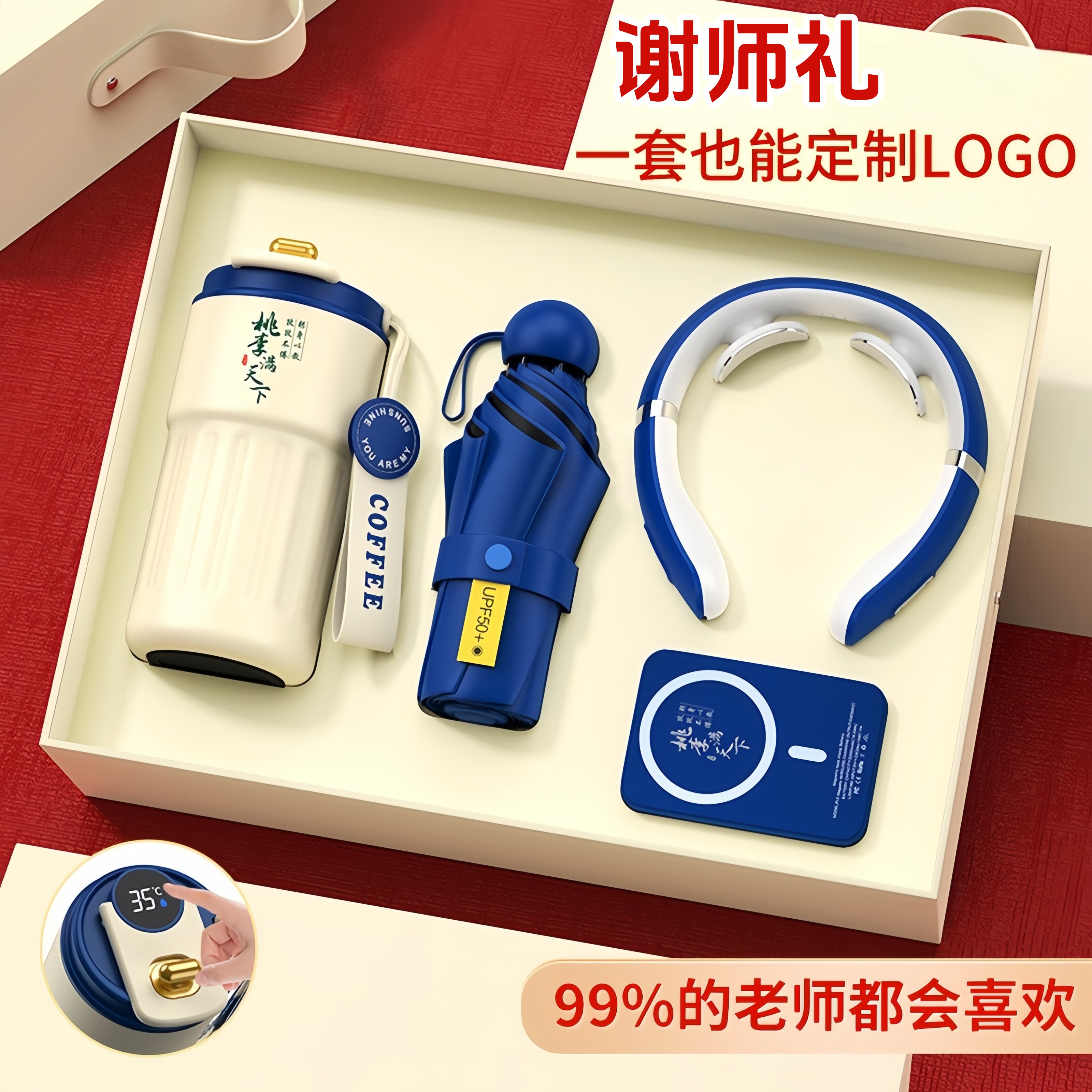 谢师礼毕业送给老师有纪念意义的礼物适合送的实用高档高初中男女