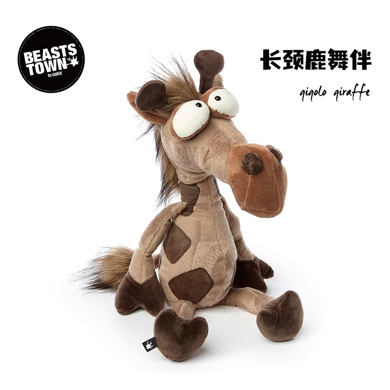 Beaststown 长颈鹿舞伴 搞怪创意毛绒玩具个性玩偶小公仔生日礼物