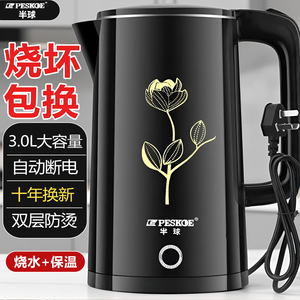 半球家用保温电热水壶不锈钢自动断电烧水壶煮开水壶大容量宿舍