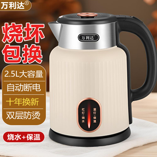 万利达3.0L智能保温电热水壶