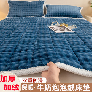 加厚牛奶泡泡绒床垫床褥床盖家用学生宿舍保暖防滑床护软垫子