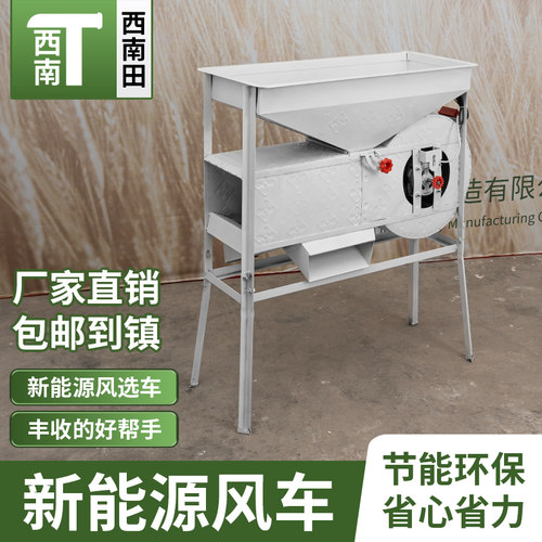 小型农用电动风谷机风粮电风车种子谷子小麦玉米茶叶粮食分离扇车