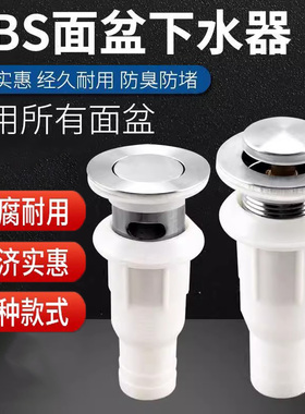 浴室陶瓷面盆下水器台盆排水管洗手池防臭漏水管弹跳芯洗脸盆配件