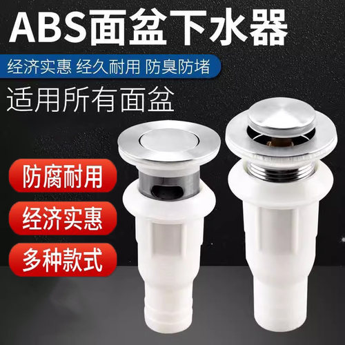 卫生间洗手盆面盆下水器