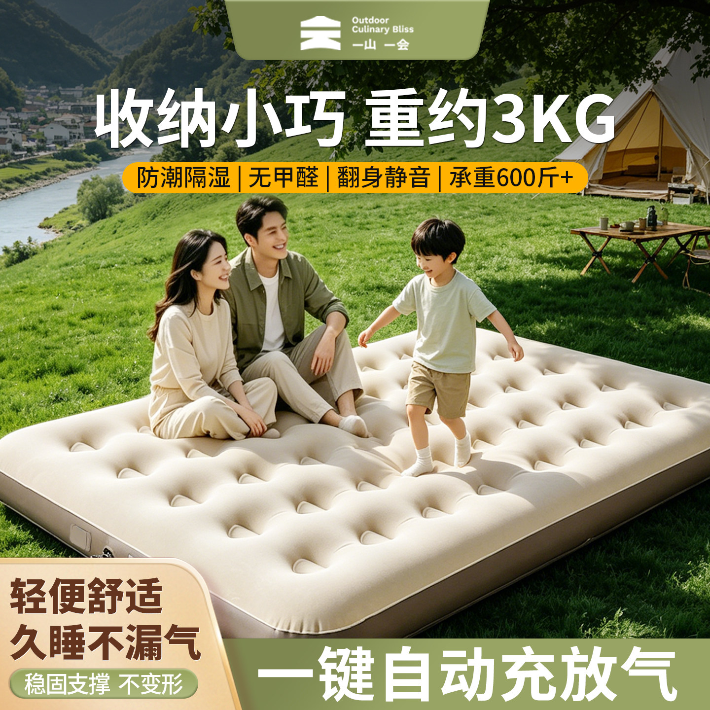 一山一会双人加厚便携充气床垫