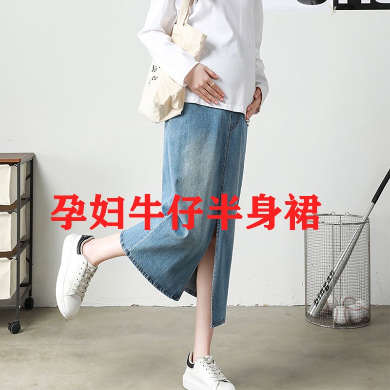 春夏季女装2024新款孕妇牛仔下半身裙子大码200斤春秋.托腹孕妇裙