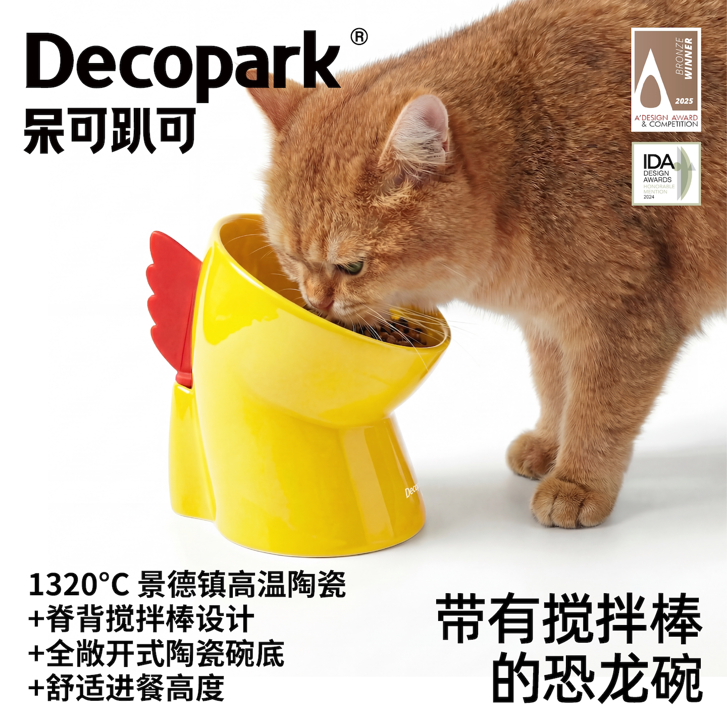 Decopark宠物碗景德镇高温烧制