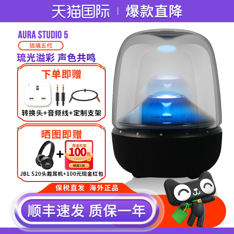 【新品】哈曼卡顿音乐琉璃5代无线蓝牙音箱 桌面氛围音响低音炮
