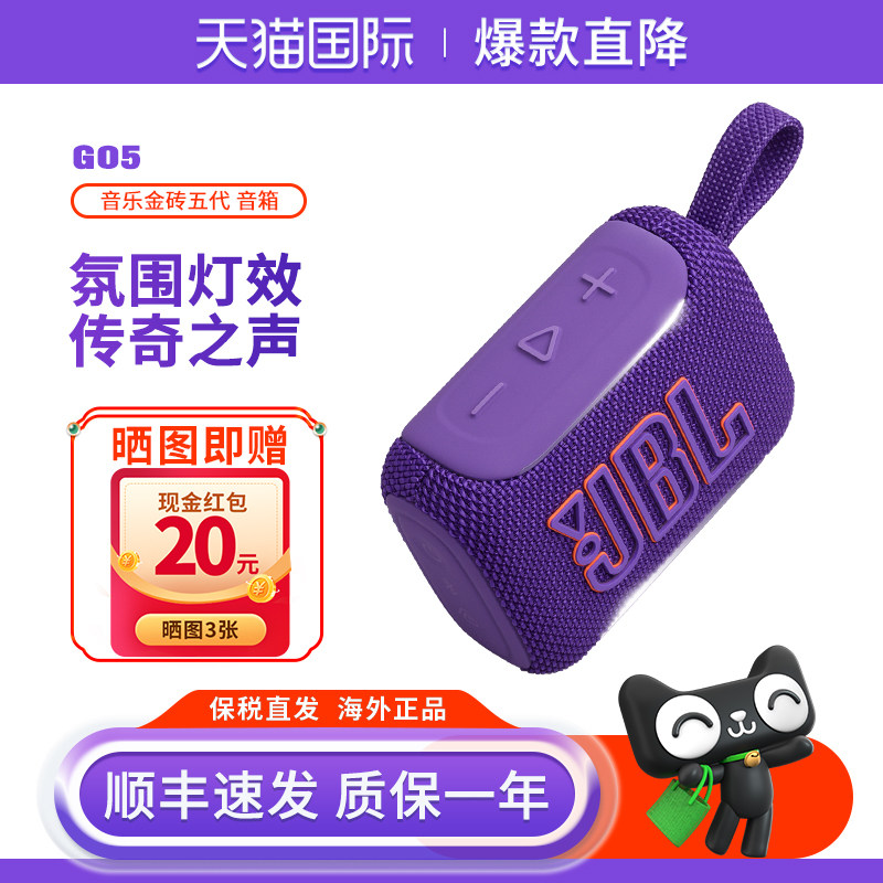 JBL GO5音乐金砖5代无线蓝牙音箱迷你便携户外防水氛围灯礼物音响