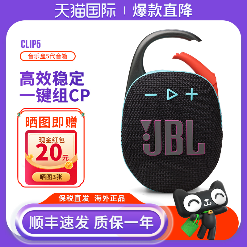 JBLCLIP5户外便携小音箱