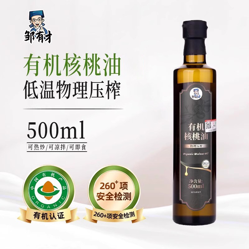 一级有机初榨纯山核桃油500ml亚麻籽油儿童食用油凉拌热炒油即食