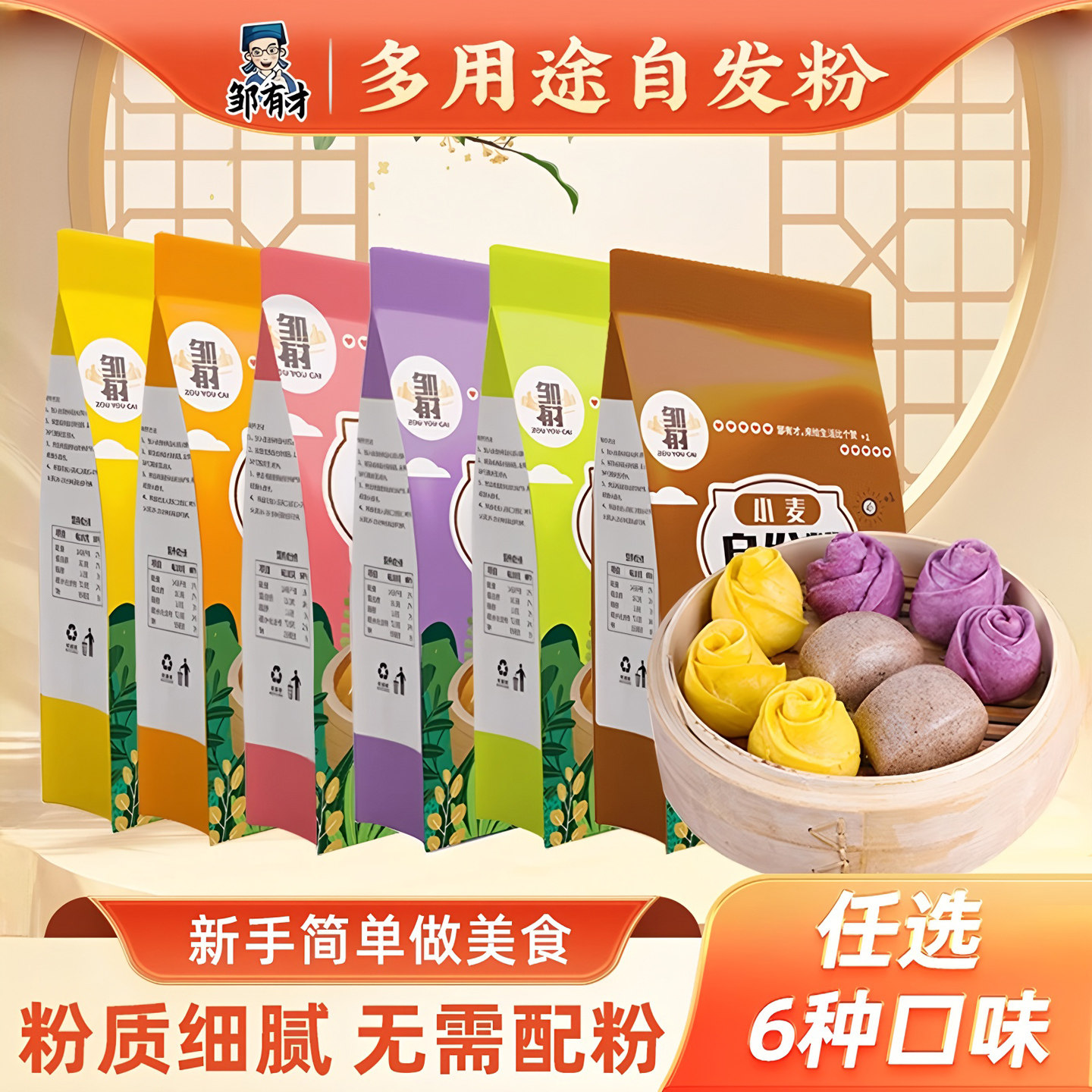 馒头自发粉玉米小麦紫薯红薯面粉家用荞麦包子低筋杂粮烘焙高中筋,粮油调味/速食/干货/烘焙,面粉/食用粉,淘宝优惠券,粉丝福利购,淘宝优惠卷