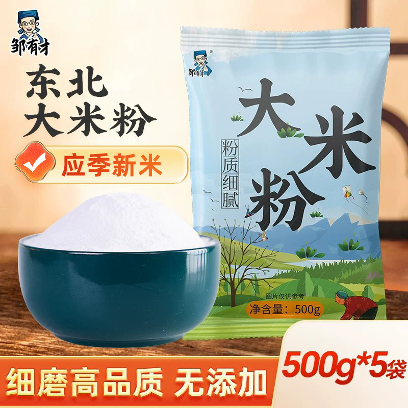 东北大米粉无麦麸当季新米现磨图片