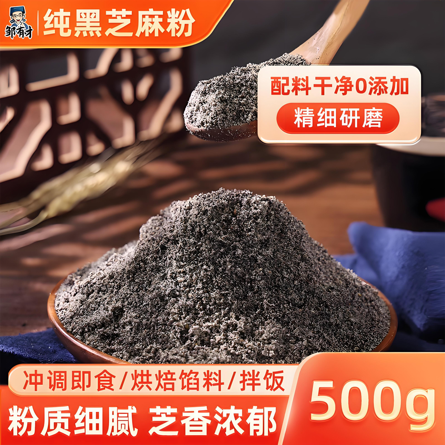 现磨纯黑芝麻粉熟制即食冲泡早餐