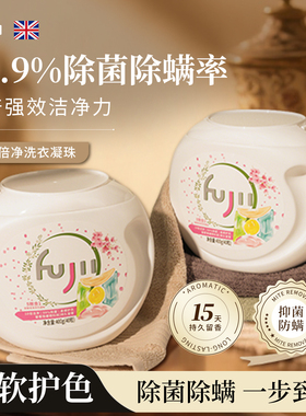 FUJII洗衣凝珠除菌除螨持久留香洗衣液球家用洁净官方正品五合一