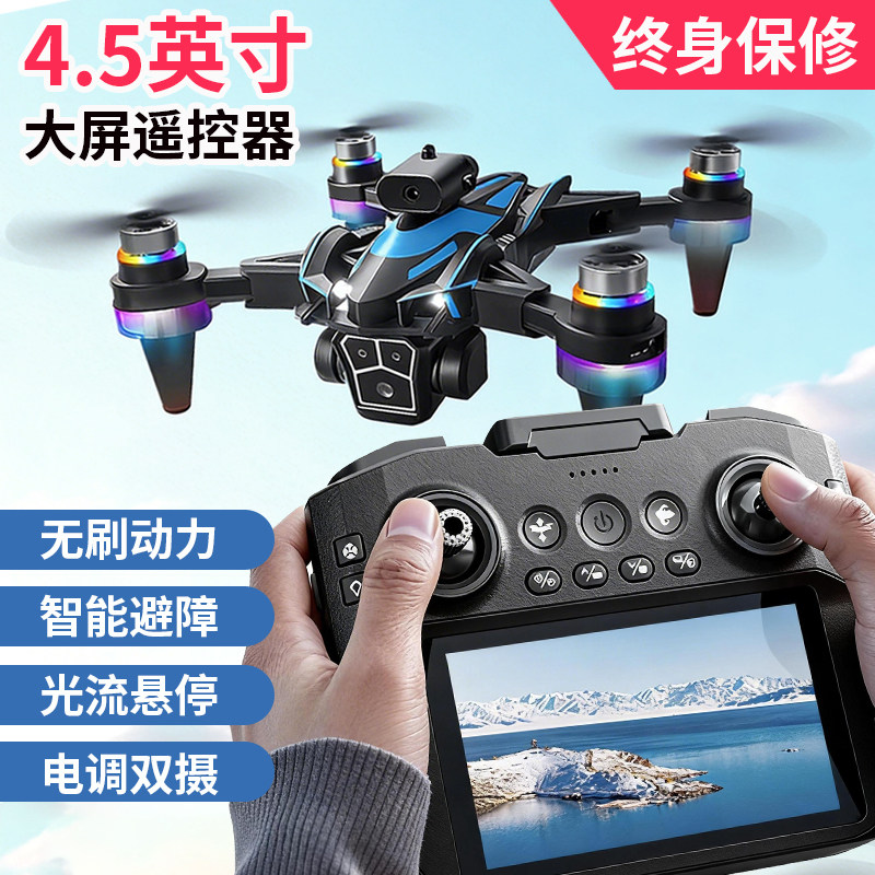 2026新款无人机GPS航拍高清专业避障遥控飞机儿童超长续航黑科技