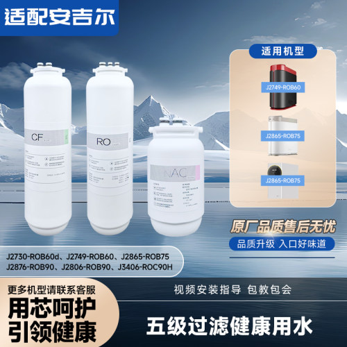 净水器滤芯600GJ2806-ROB90