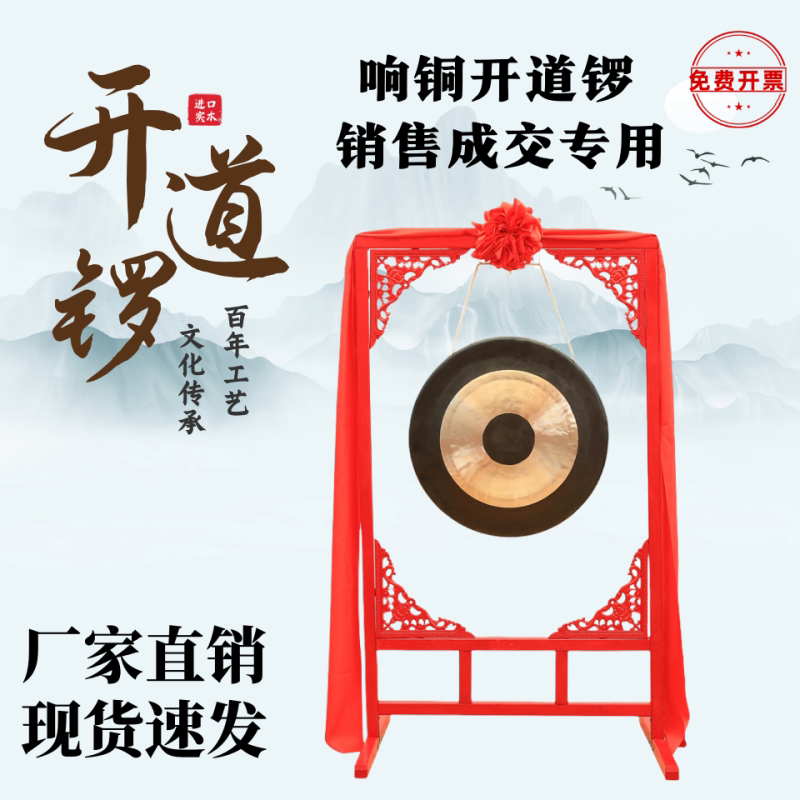 开道铜锣配锣架子开业庆典活动