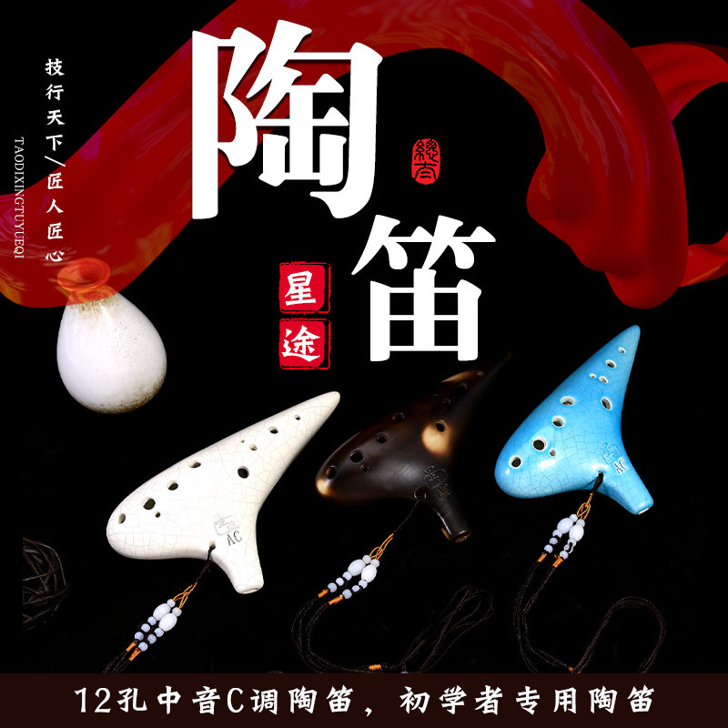 专业陶笛初学练习专用厂家直销