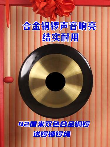 黑边开道大铜钢锣鼓风水开业庆典黑圈锣镀铜锣金色锣锣锤表演道具