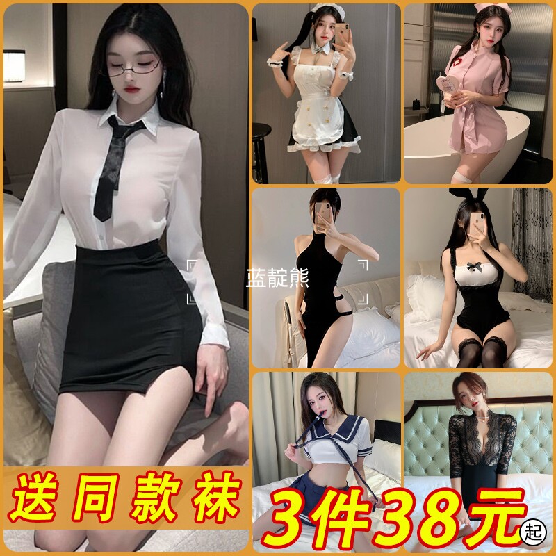 情趣诱惑装护士制服纯欲性感女仆cos服兔女郎禁欲系老师晴绪内衣
