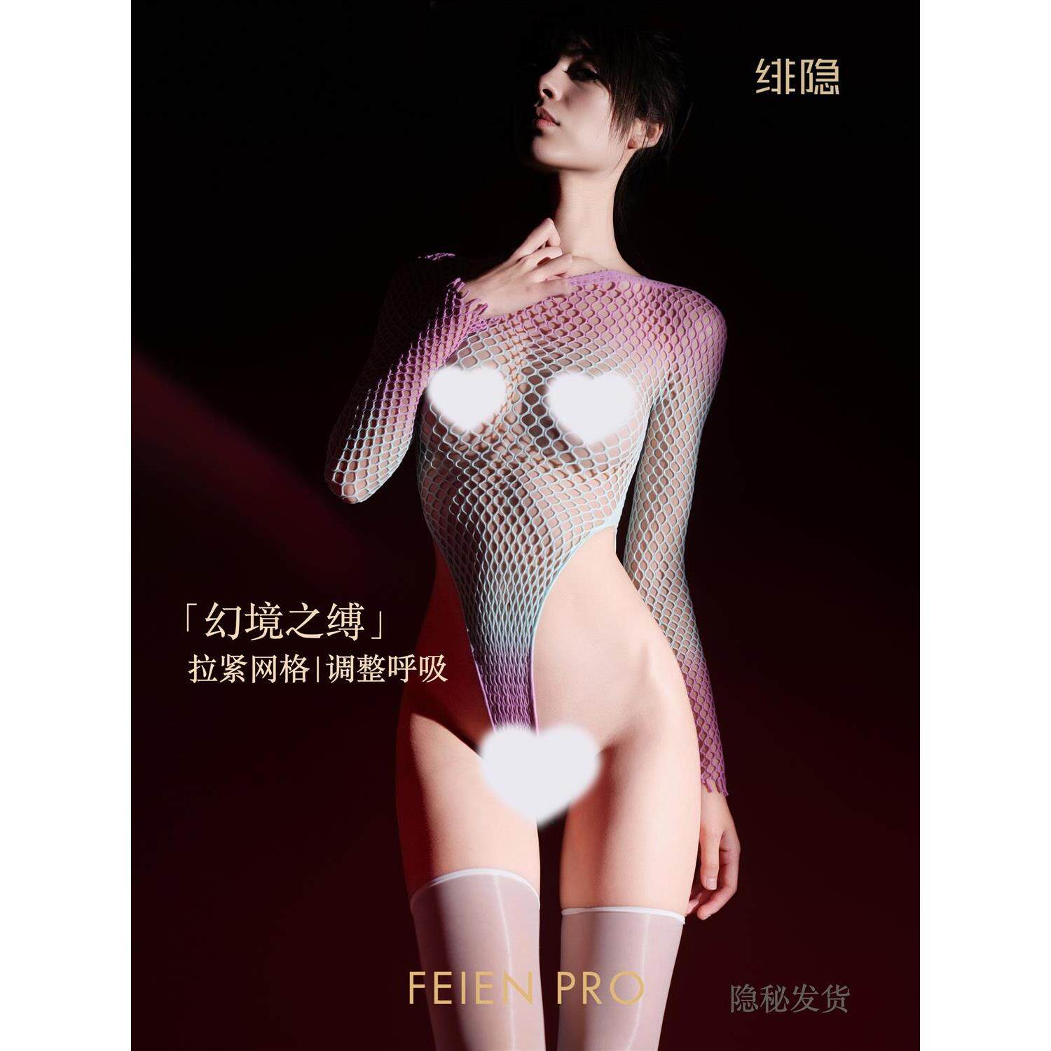 性感紫色渐变大网眼吊带连体网袜