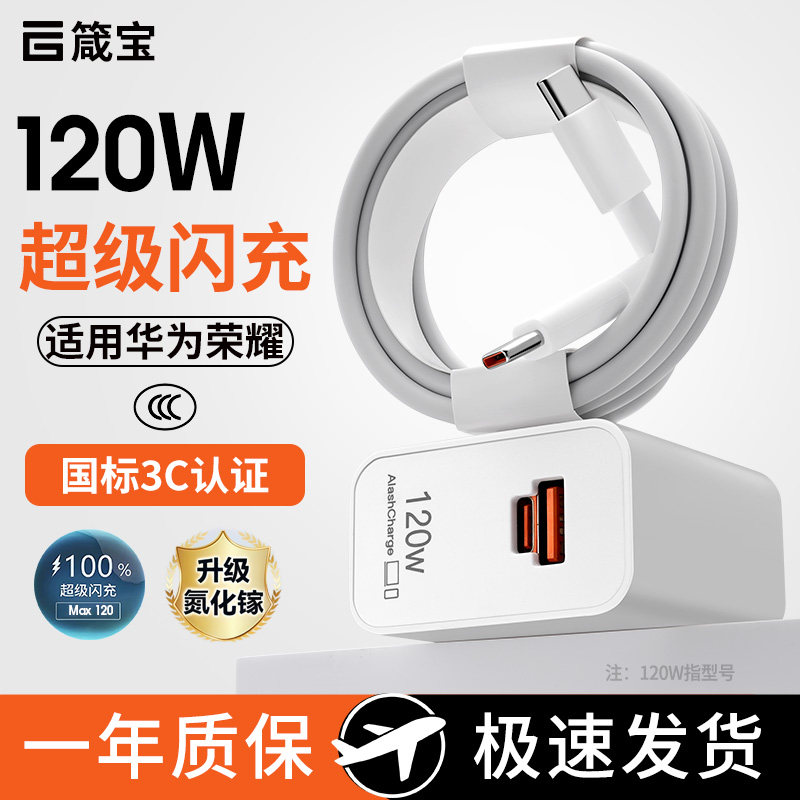 氮化镓充电器适用荣耀华为Pura70Pro充电器120/100/88超级快充pura70pro+/mate70手机70ultra套装W