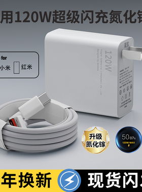 适用于小米充电器67快充note9/10pro红米K60原套装11pro/14/13氮化镓K50K40正品插头6a超级闪充数据线