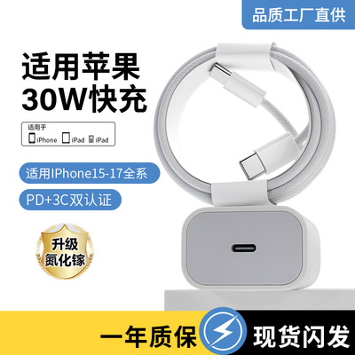 适用苹果全系充电器套装