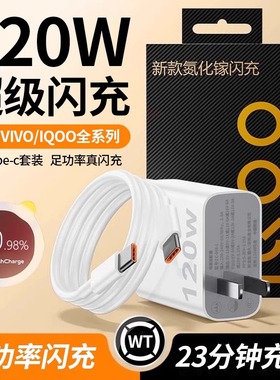 适用VIVO数据线闪充x90/PRO充电线插头IQOO双Type-C接口超级快充线10/11Pro原手机neo7/8装充电器