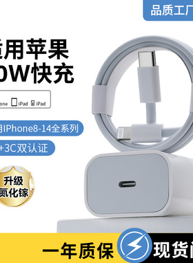 【20W快充】箴宝适用iPhone14数据线15promax苹果16充电线pd闪充13手机12车载ipad11正品7plus单头8x原装2米