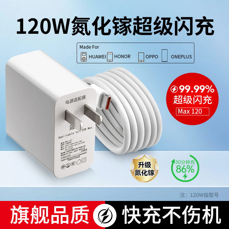 适用华为全功能充电器nova荣耀66全功能手机充电头超级快充数据线mate70/60/40pro插头p60p50充电线闪充