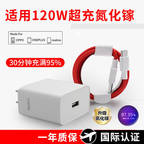 适用OPPO一加超级闪充充电器套装