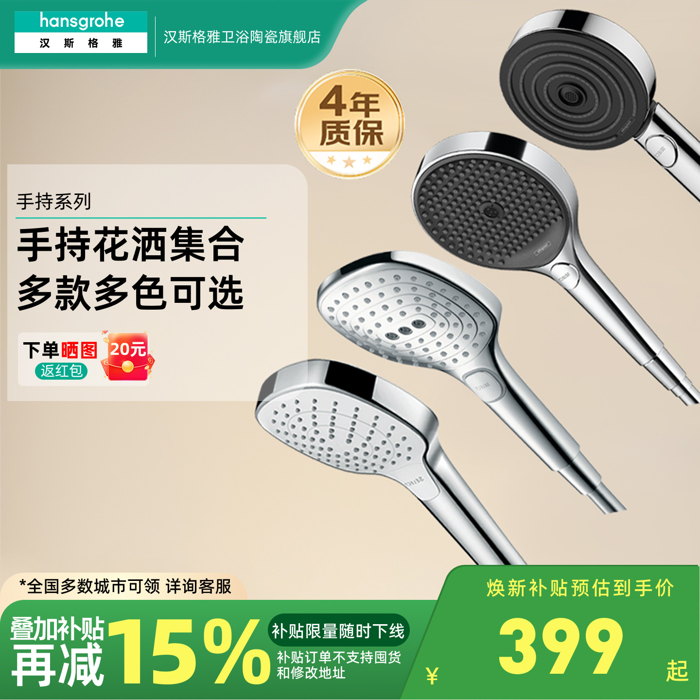 汉斯格雅hansgrohe飞雨境雨柯洛玛沛适飞3速冷热手持花洒喷头节水