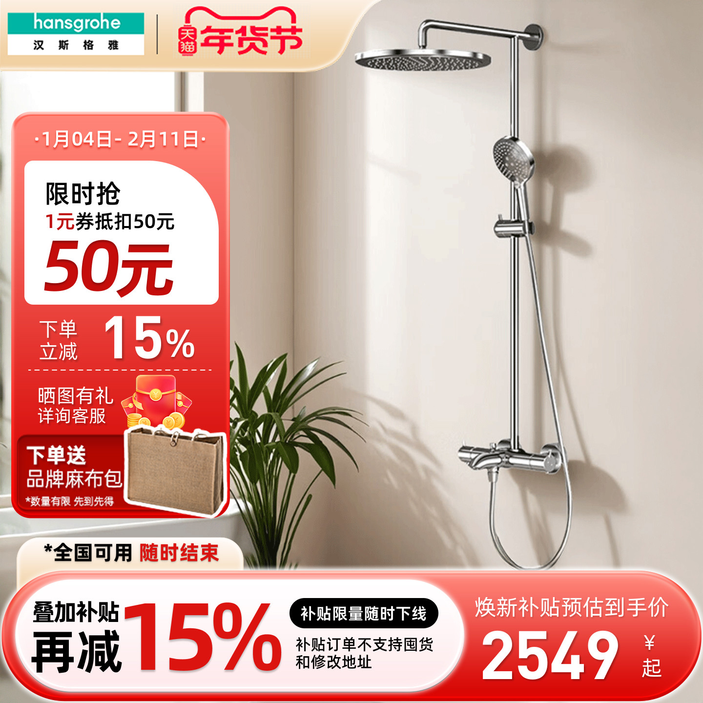 汉斯格雅hansgrohe淋浴花洒套装恒温沐浴龙头增压喷头26173007