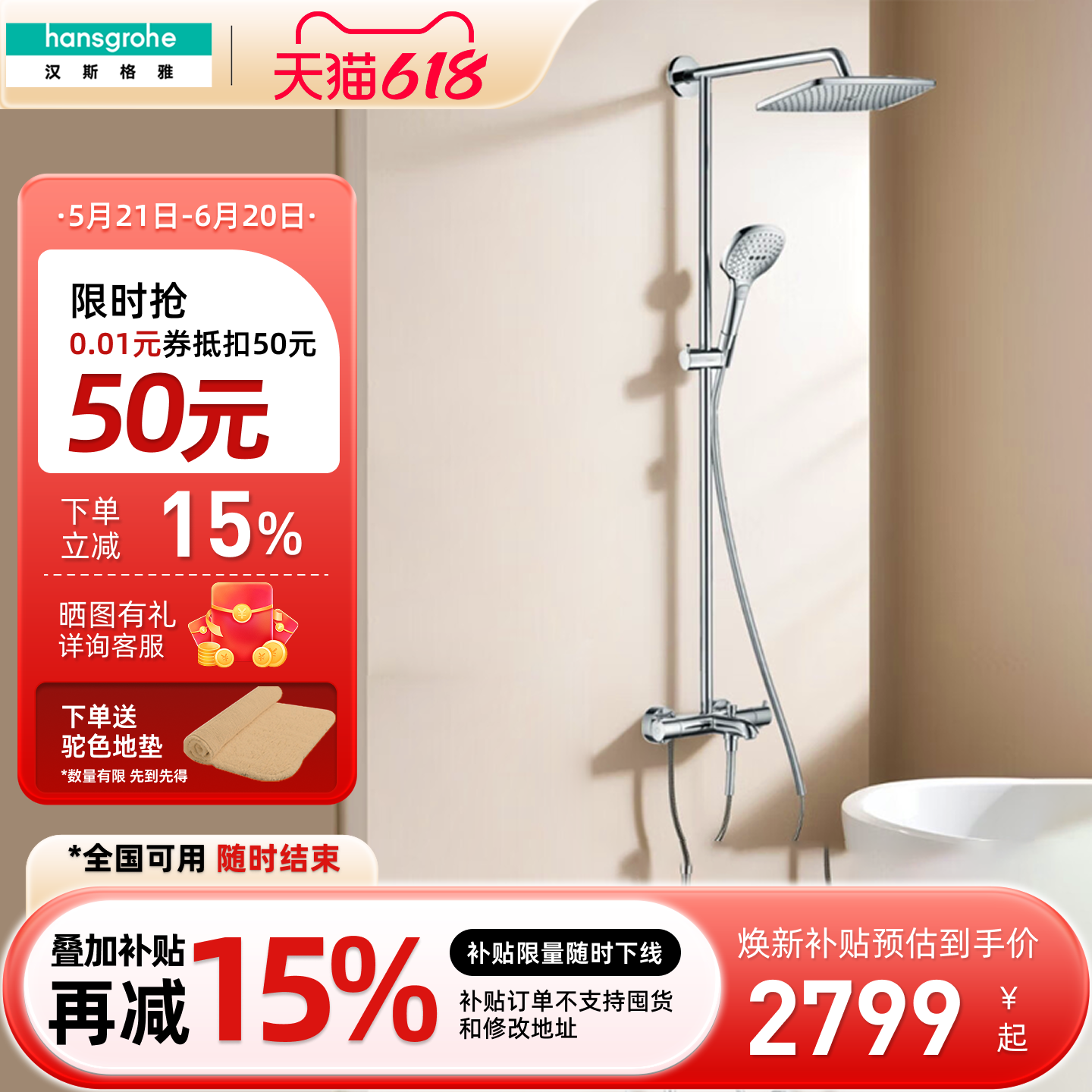 汉斯格雅hansgrohe飞雨E240恒温淋浴花洒淋浴柱方顶喷26777/27227