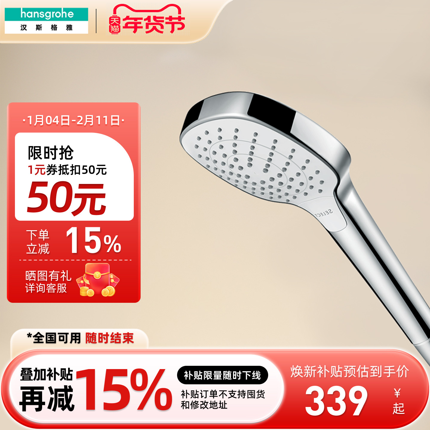 汉斯格雅hansgrohe 柯洛玛110三速冷热节水手持花洒喷头26813007