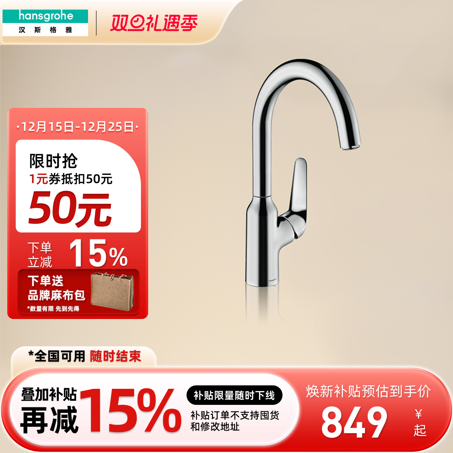 汉斯格雅hansgrohe厨房抽拉龙头冷热家用洗菜盆水槽龙头71802007