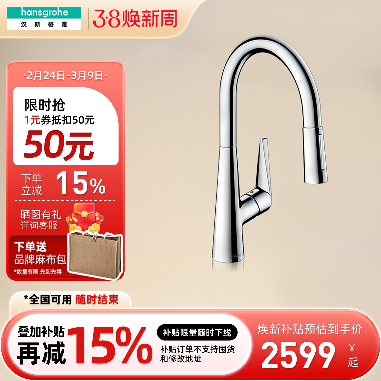 汉斯格雅hansgrohe厨房抽拉龙头冷热家用洗菜盆水槽龙头72813007